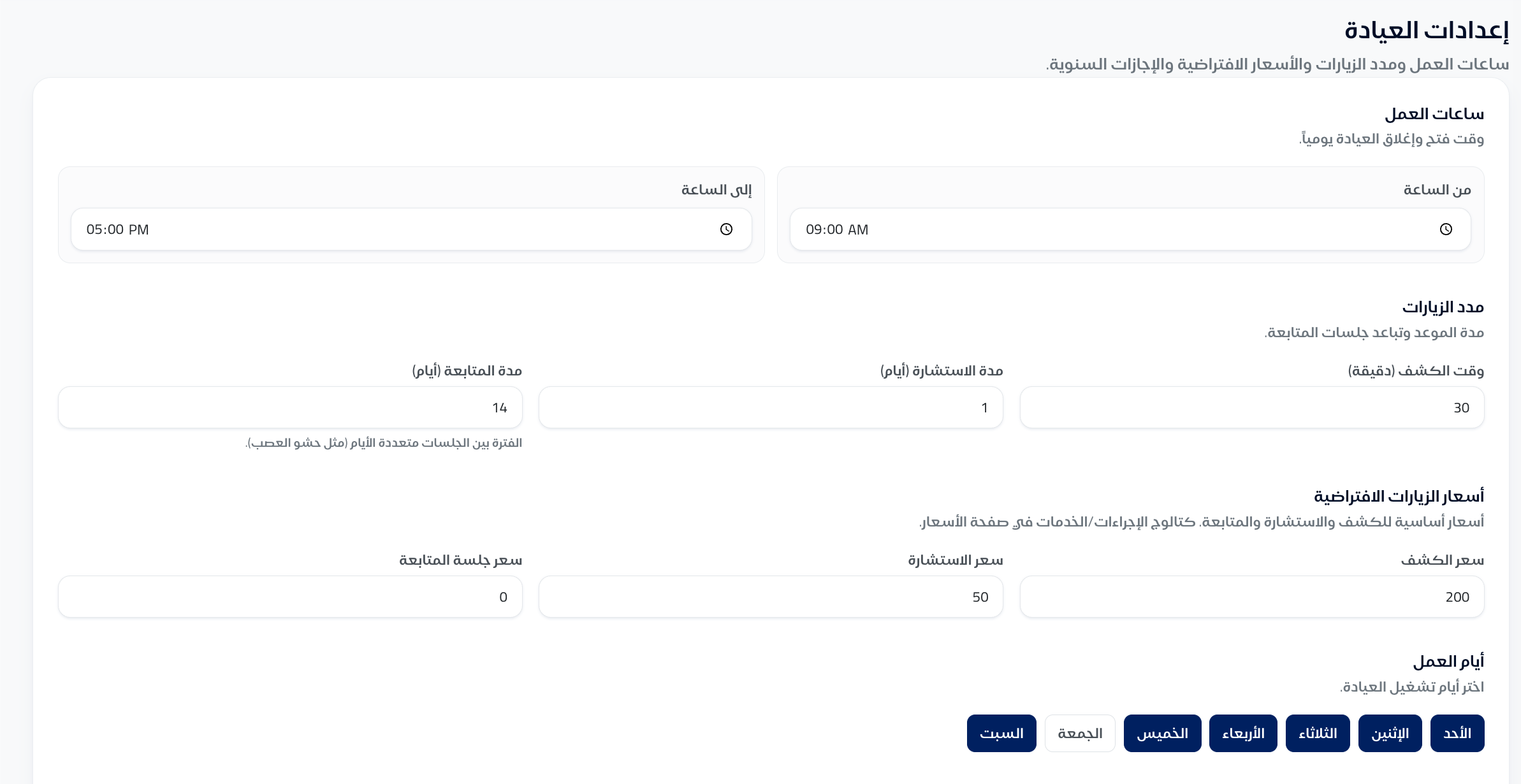 مدفوعات ومستحقات أوضح — لقطة من نظام استعمال 5